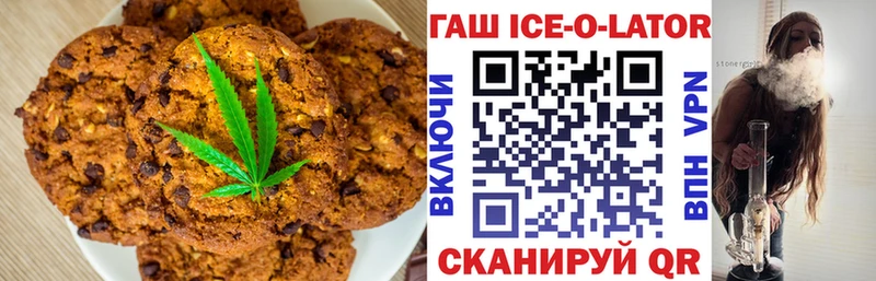 где купить   Нальчик  Печенье с ТГК конопля 