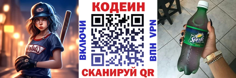 ссылка на мегу как зайти  наркота  Нальчик  Codein напиток Lean (лин) 