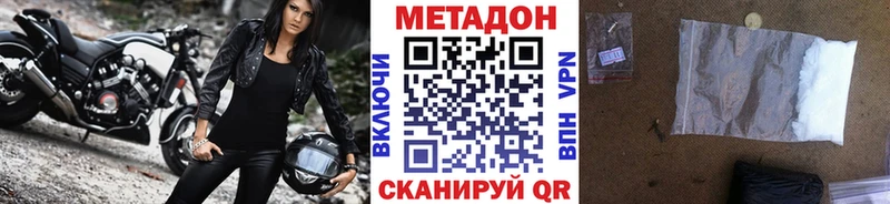хочу наркоту Нальчик МЕТАДОН кристалл